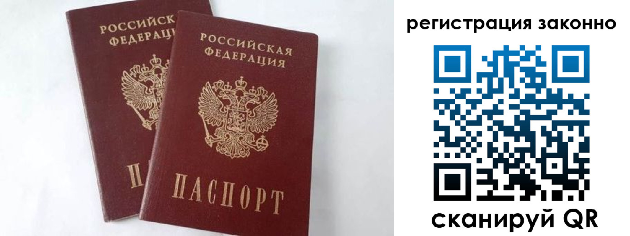 временная прописка в Ковдоре