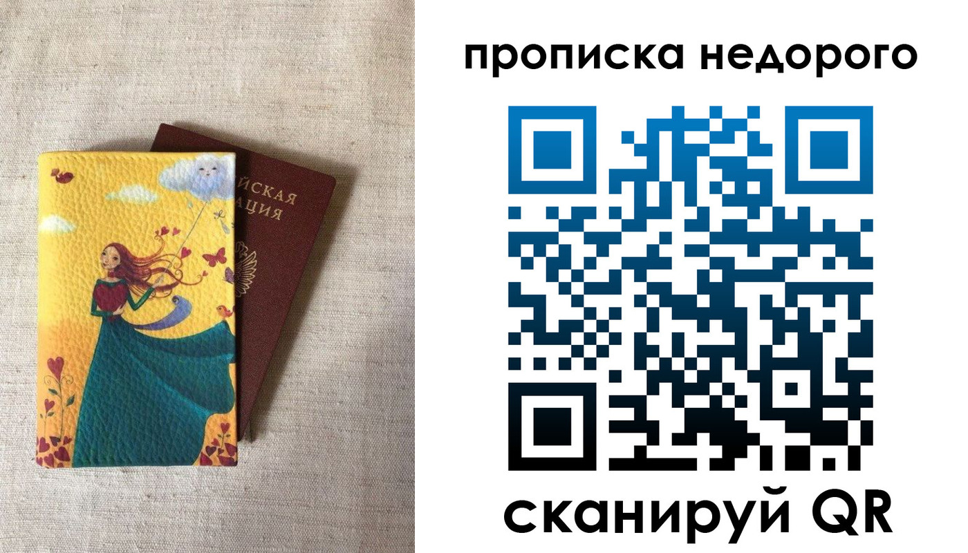 пропишу в квартире в Ковдоре