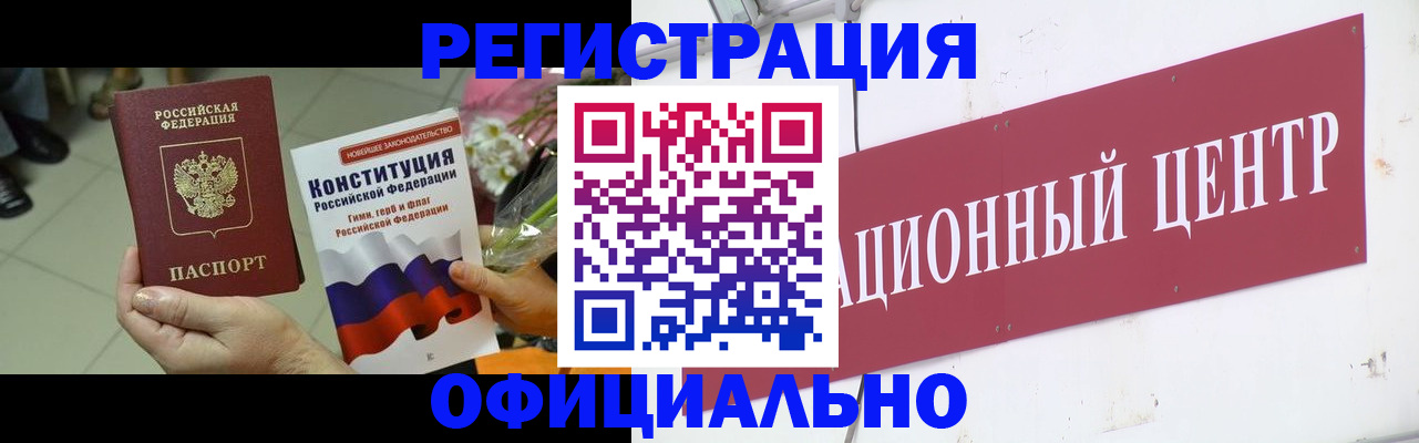 временная прописка в Ковдоре