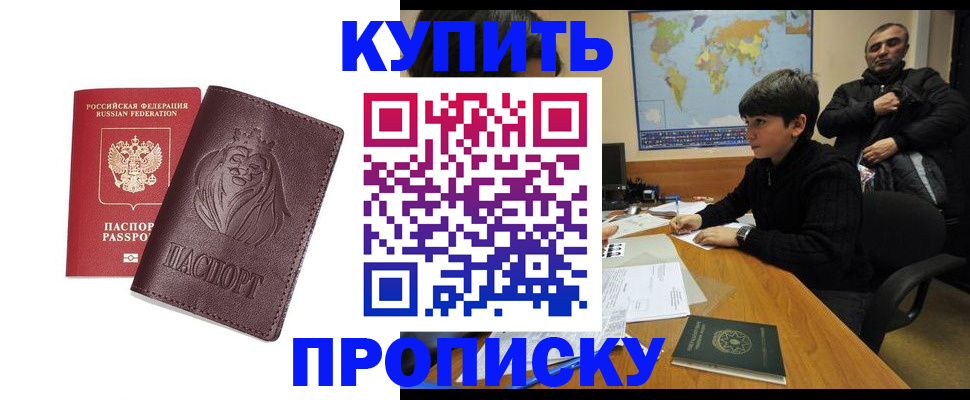 временная регистрация недорого в Ковдоре