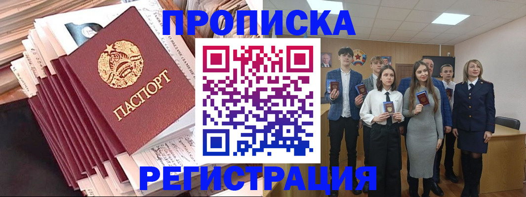 где прописаться в Ковдоре